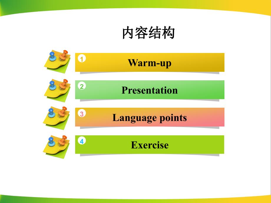 Unit1SectionA1a2d精品课件_第2页