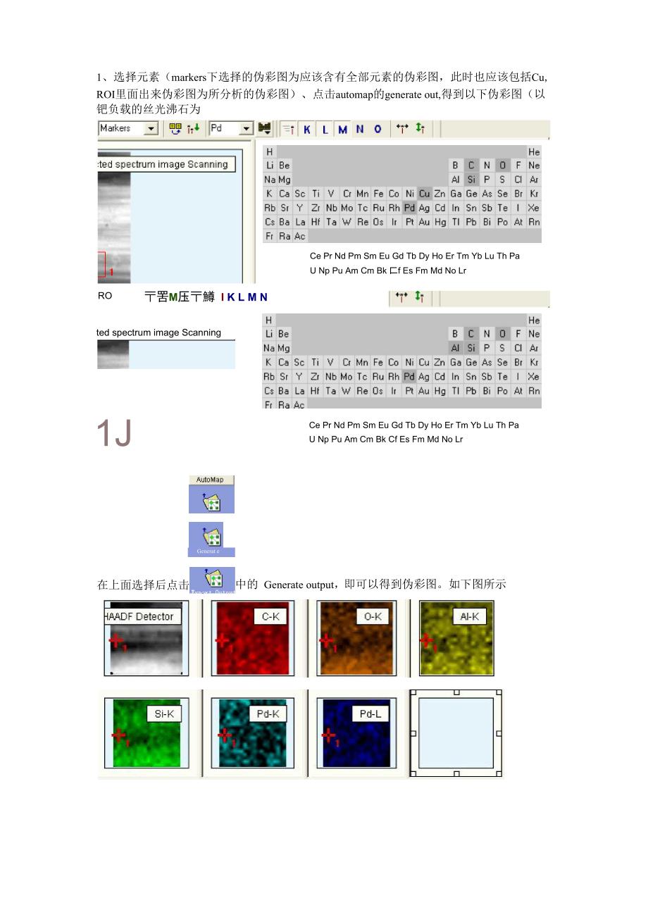 TEM中EDX元素分析步骤_第1页