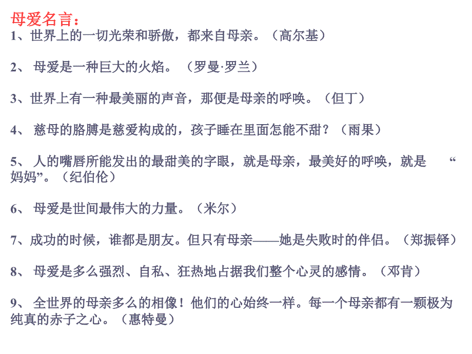 真情实感给长辈的一封信.ppt_第1页