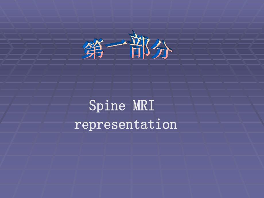 骨科影像学图像资料_第2页