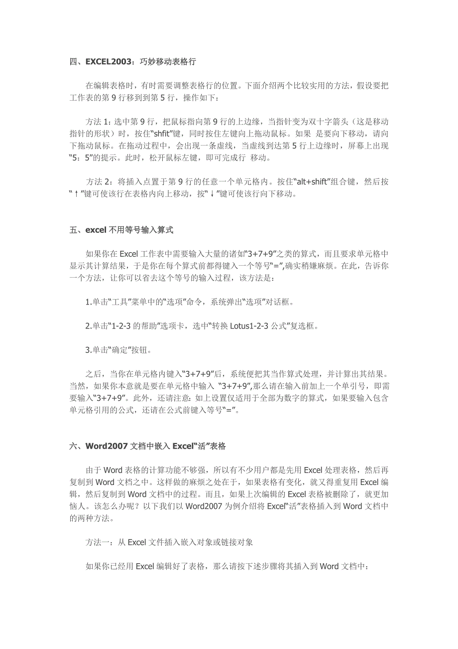 友财务软件年终反结账要注意哪些问题_第2页