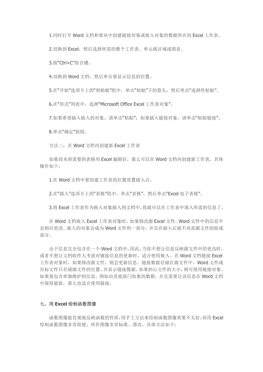 友财务软件年终反结账要注意哪些问题_第3页