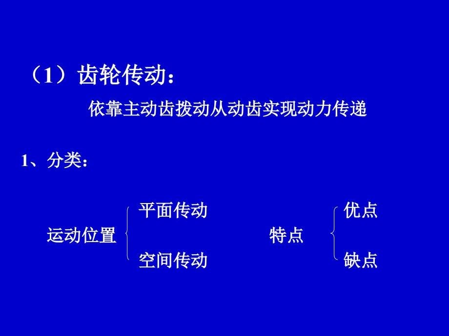 机电安装工程管理与务实_第5页