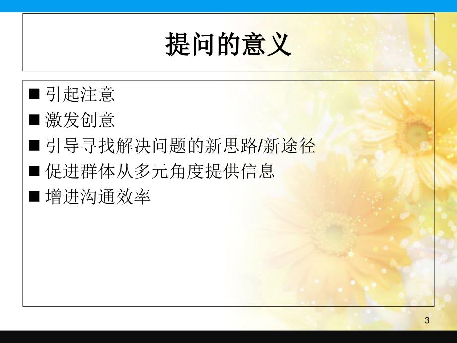 国际行动学习促动师培养与行动学习方法介绍共15页_第3页