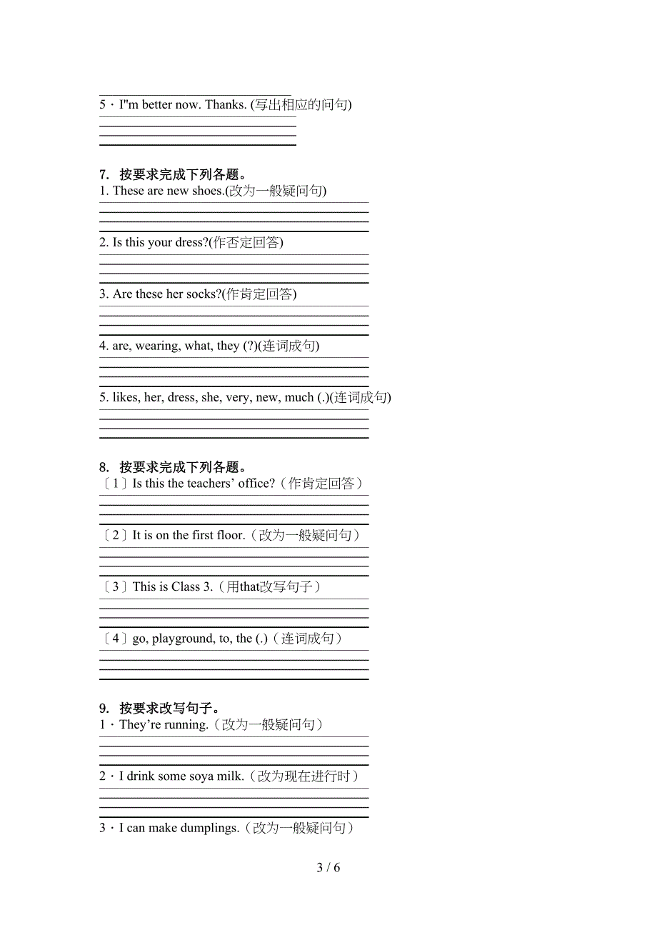 四年级英语上册句型转换突破训练人教新起点_第3页