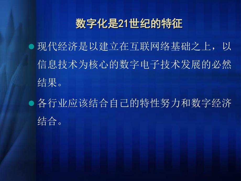 柯达公司的数字化转型_第3页