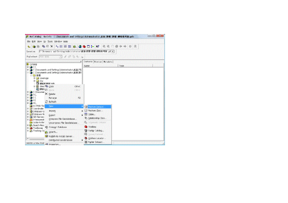 Arcgis地图制图_第4页