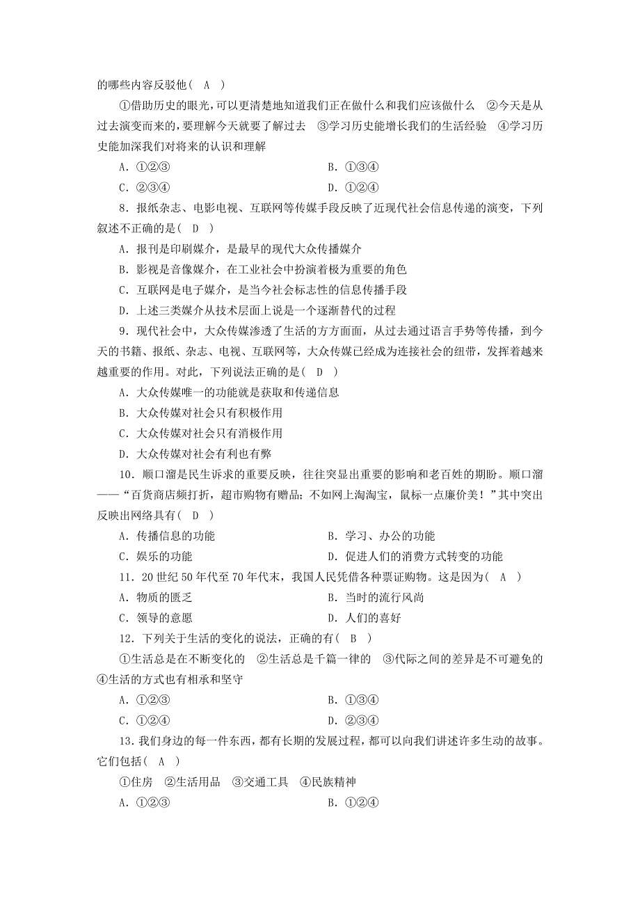 2023学年七年级历史与社会下册第七单元生活的变化达标检测试卷（人教版）.doc_第2页