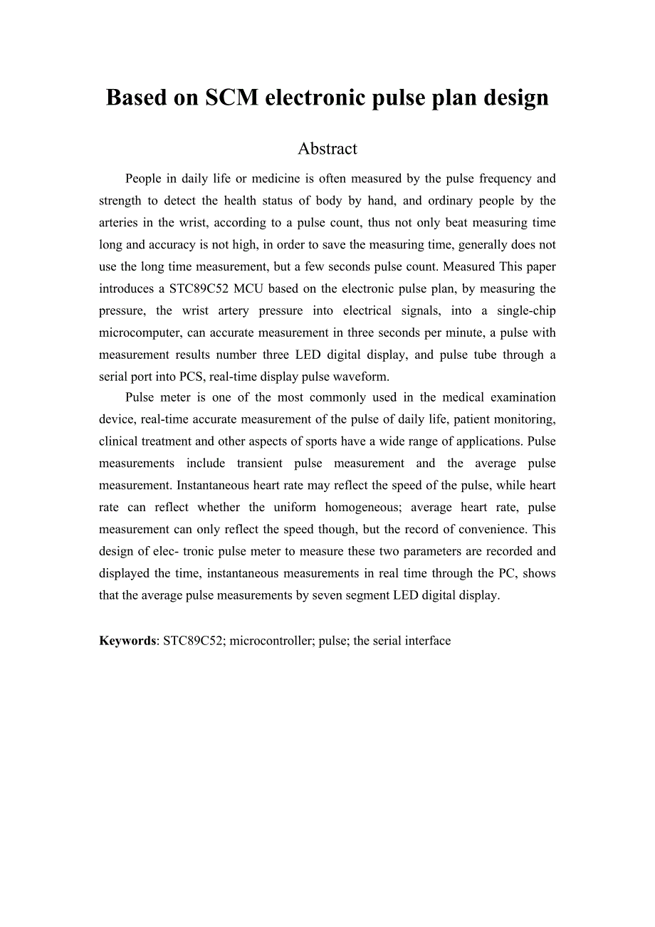 基于单片机的电子脉搏血压计的设计_第2页