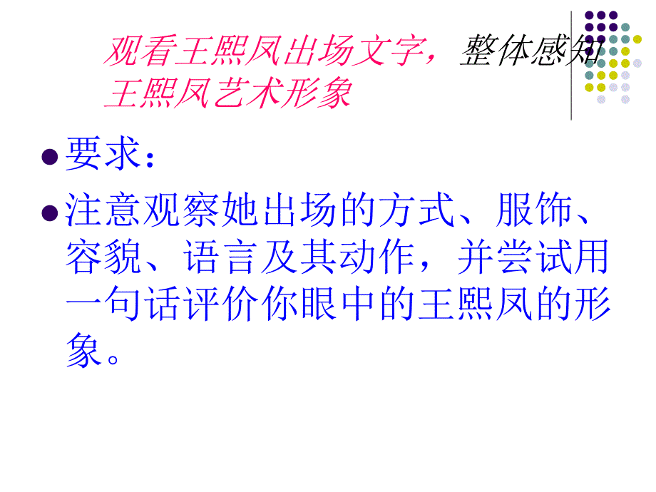 凡鸟偏以末世来,都知爱慕此生才；一从二令三人木,哭向金_第4页