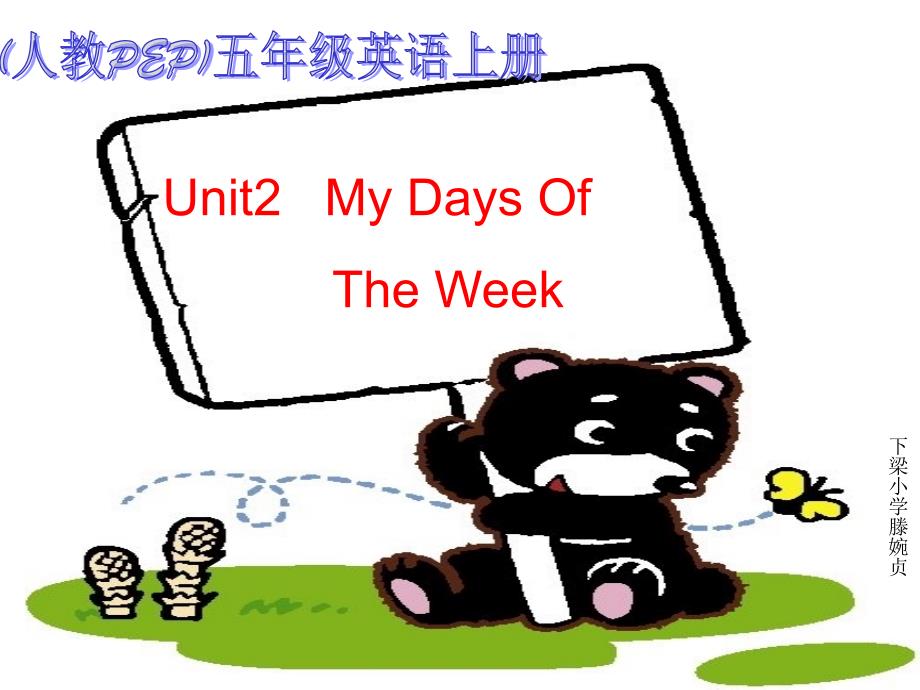 Mydaysoftheweek第4课时1_第1页