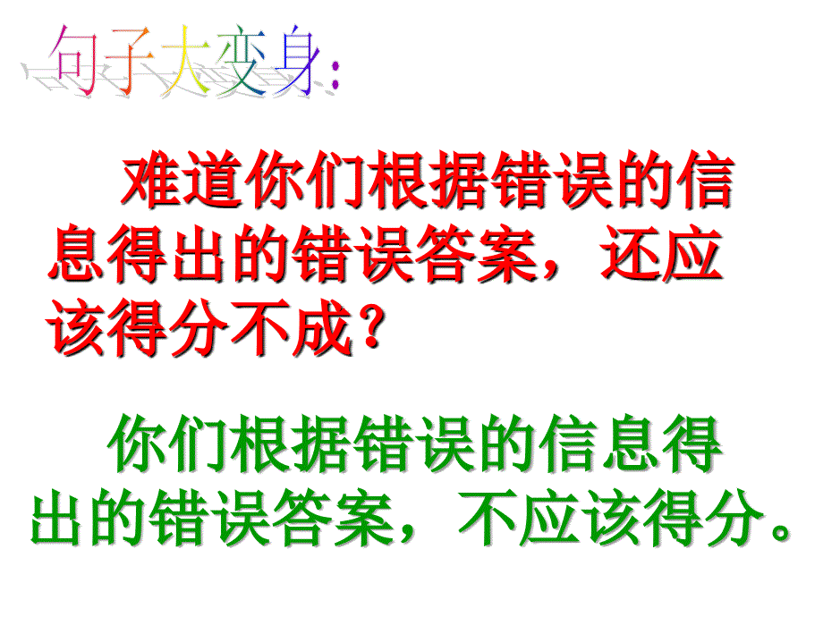 我最好的老师_第4页