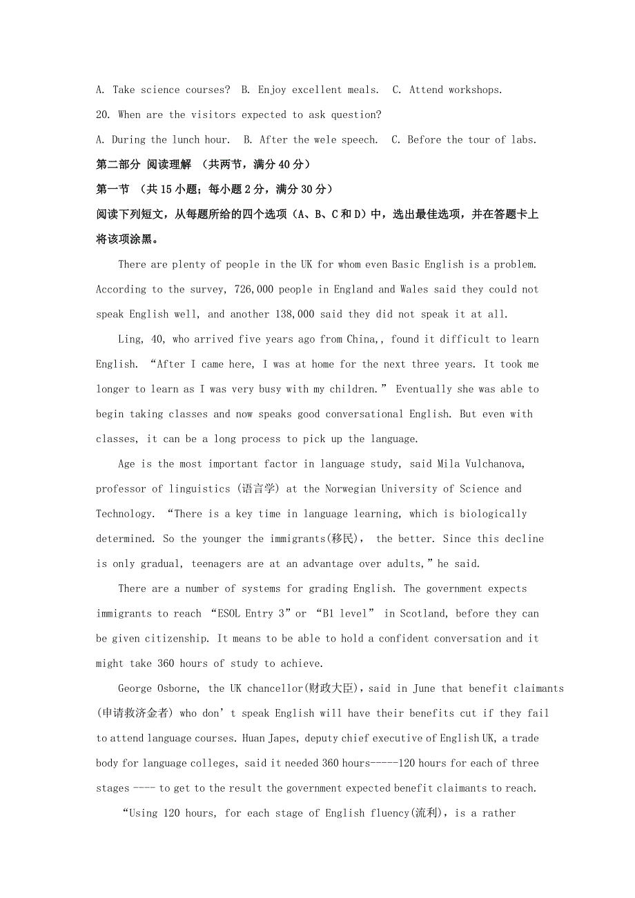 2022届高三英语9月月考试题(含解析) (II)_第3页