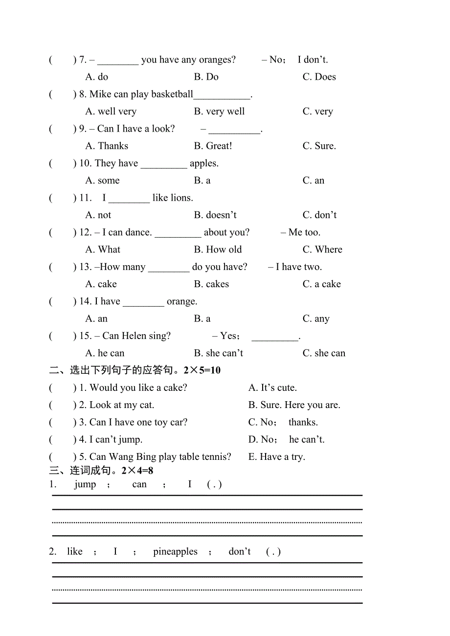 (江苏)译林四年级英语上册期中测试卷.doc_第3页