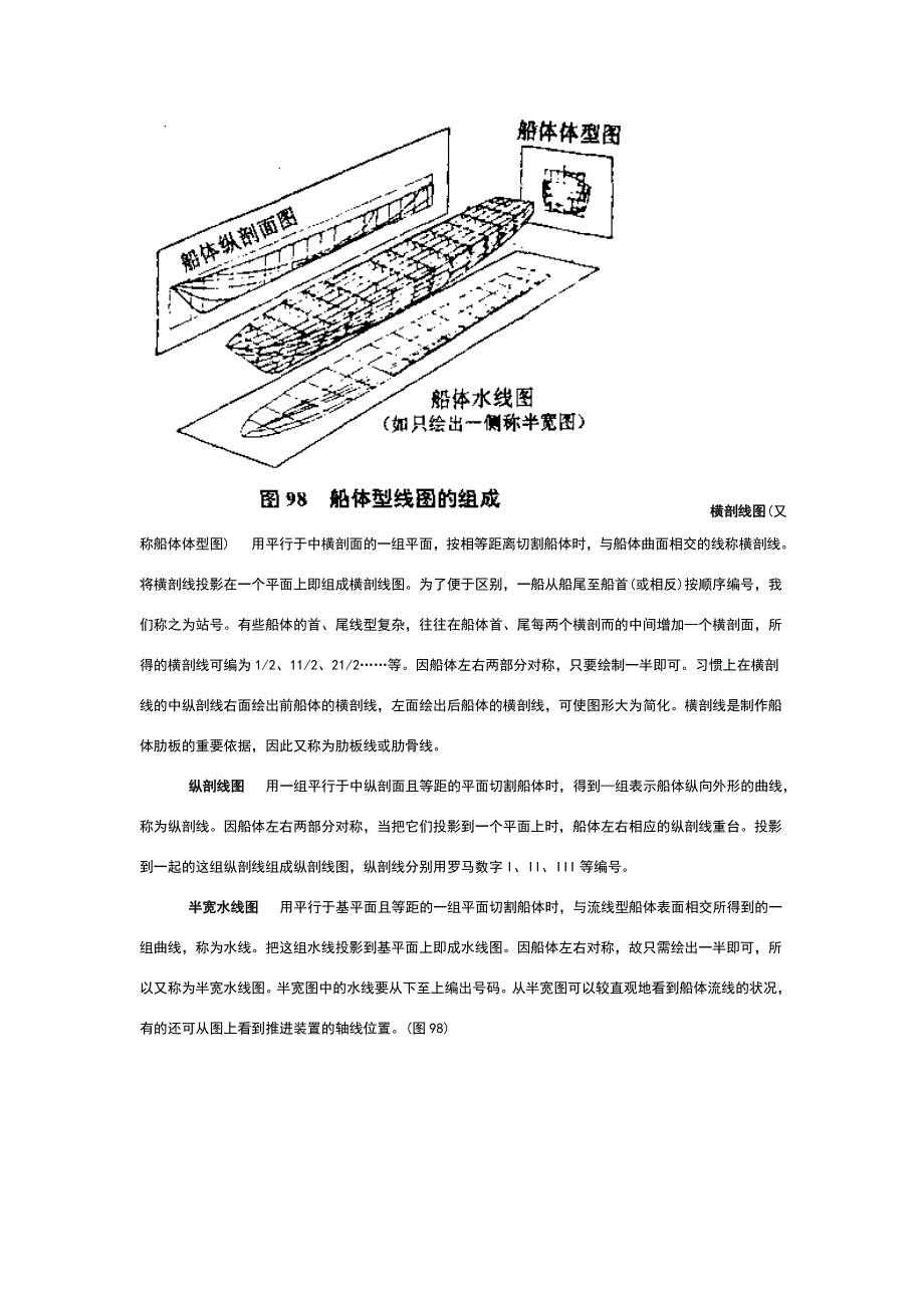 怎样看模型的工作图纸.doc_第3页