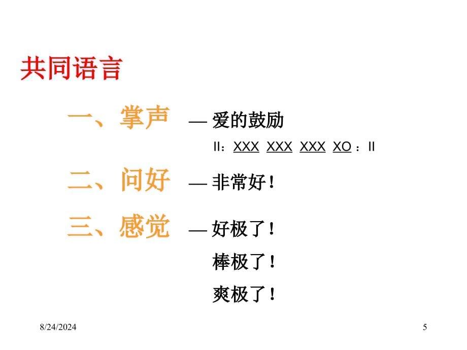 管理及营销核心技能突破-优势谈判PPT(最齐全版本)_第5页