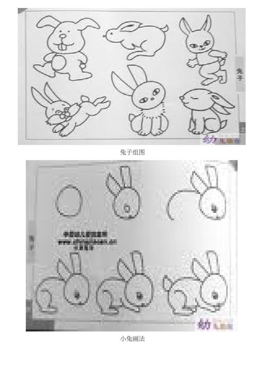 儿童简笔画-可打印_第5页