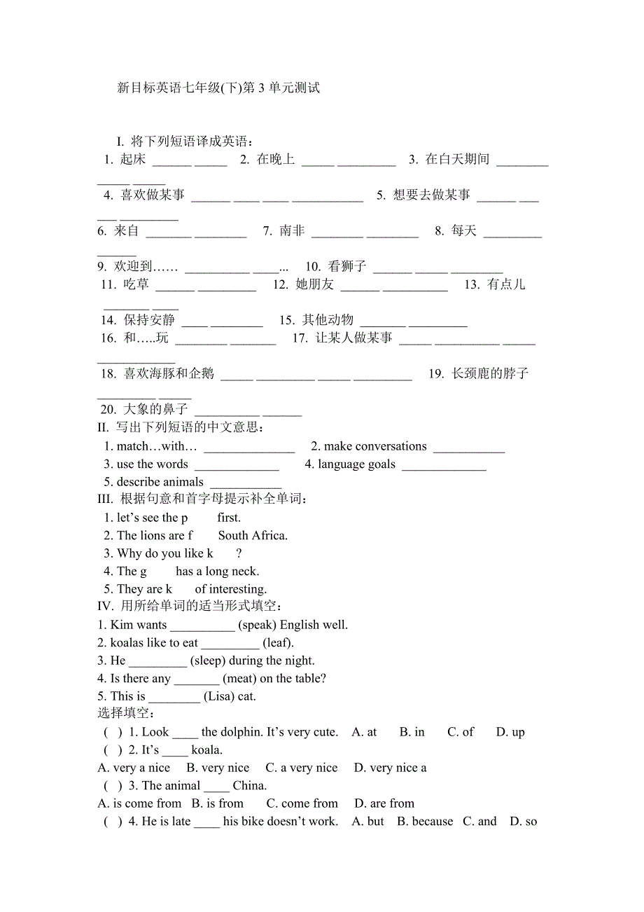 新目标英语七年级(下)第3单元测试.doc_第1页