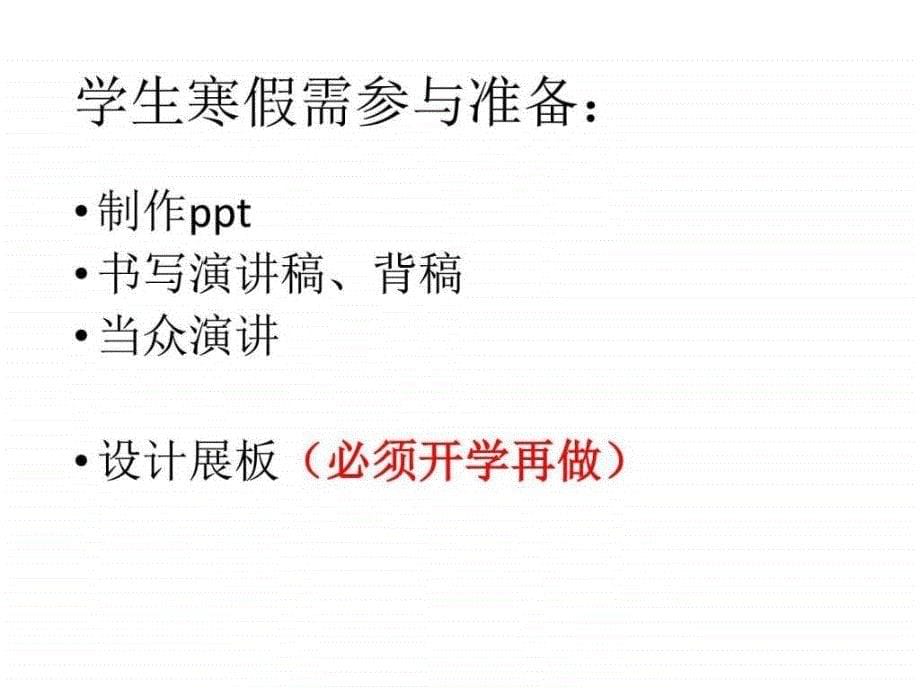 青科赛答辩培训图文.ppt_第5页