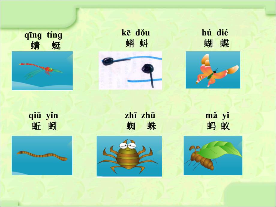 部编版一年级语文下册《5、《动物儿歌》ppt课件3》_第4页