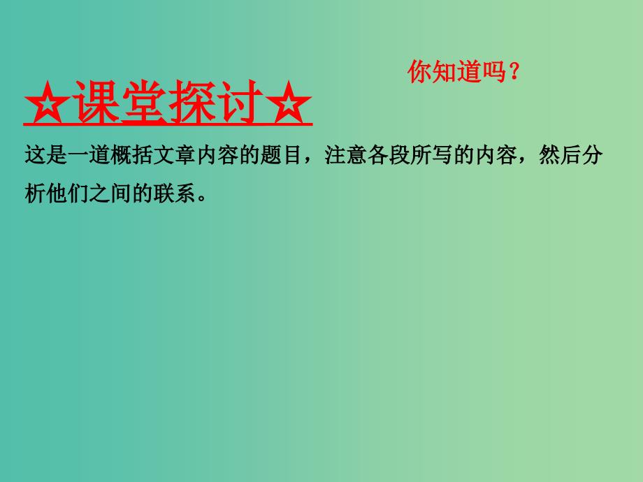 高中语文 专题08 兰亭集序课件（提升版）新人教版必修2.ppt_第4页