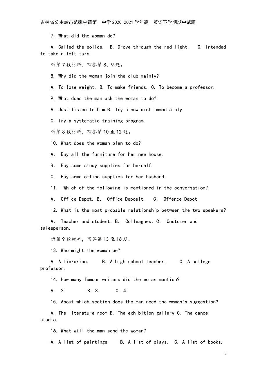 吉林省公主岭市范家屯镇第一中学2020-2021学年高一英语下学期期中试题.doc_第3页