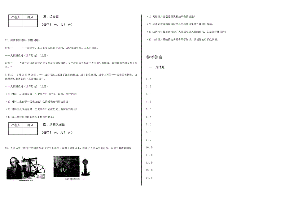 2010-2011学年度临沂市罗庄区上学期九年级阶段性测试下载.doc_第3页