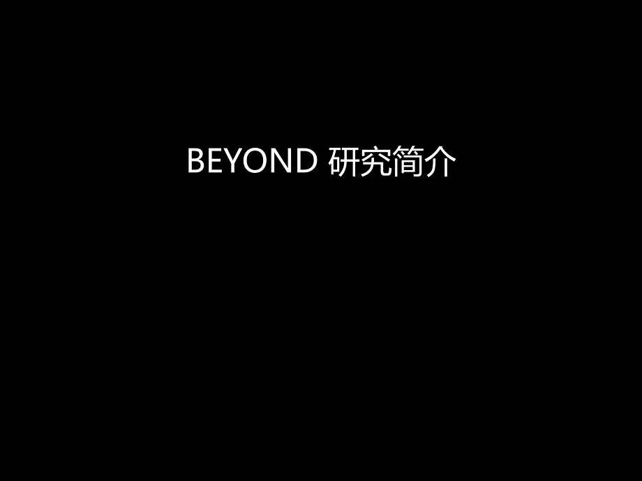 Beyond思考Avastin新进展_第2页