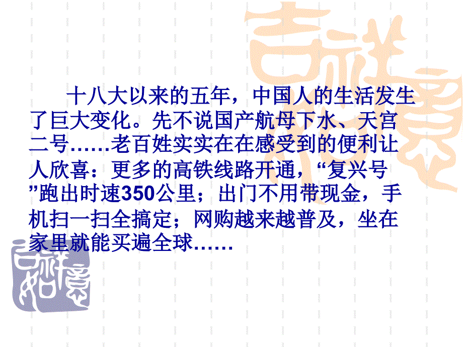 充满生机与活力的经济制度_第2页