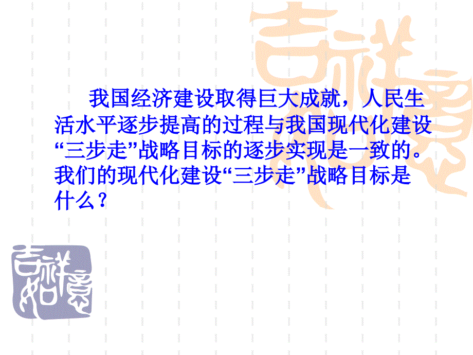 充满生机与活力的经济制度_第4页