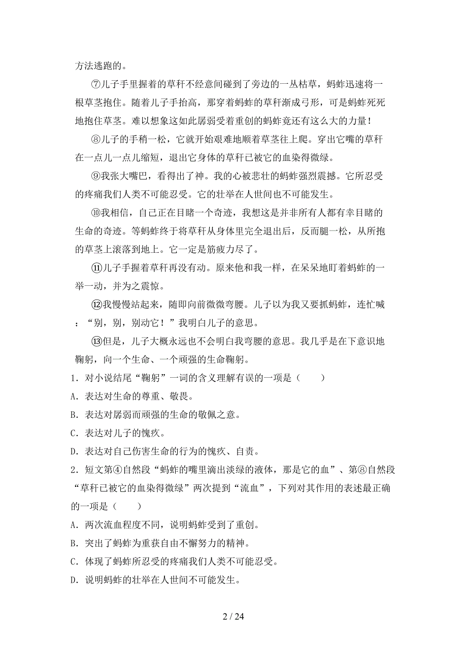 人教版六年级上册语文阅读理解知识点专项练习_第2页