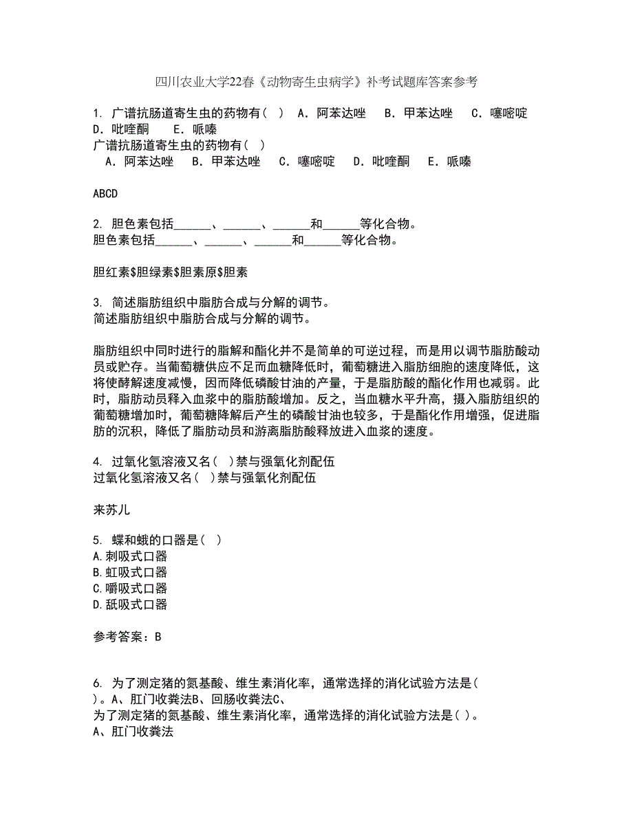 四川农业大学22春《动物寄生虫病学》补考试题库答案参考37_第1页