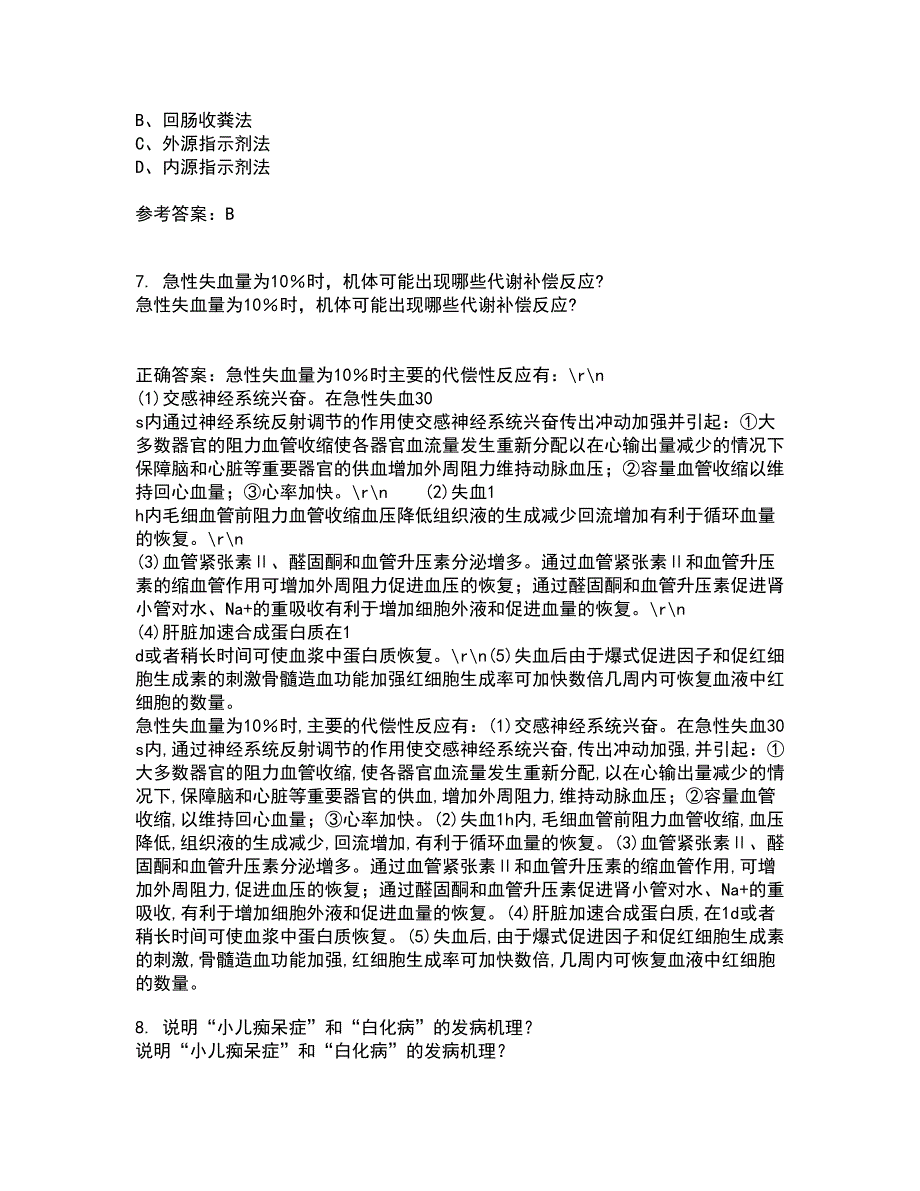 四川农业大学22春《动物寄生虫病学》补考试题库答案参考37_第2页