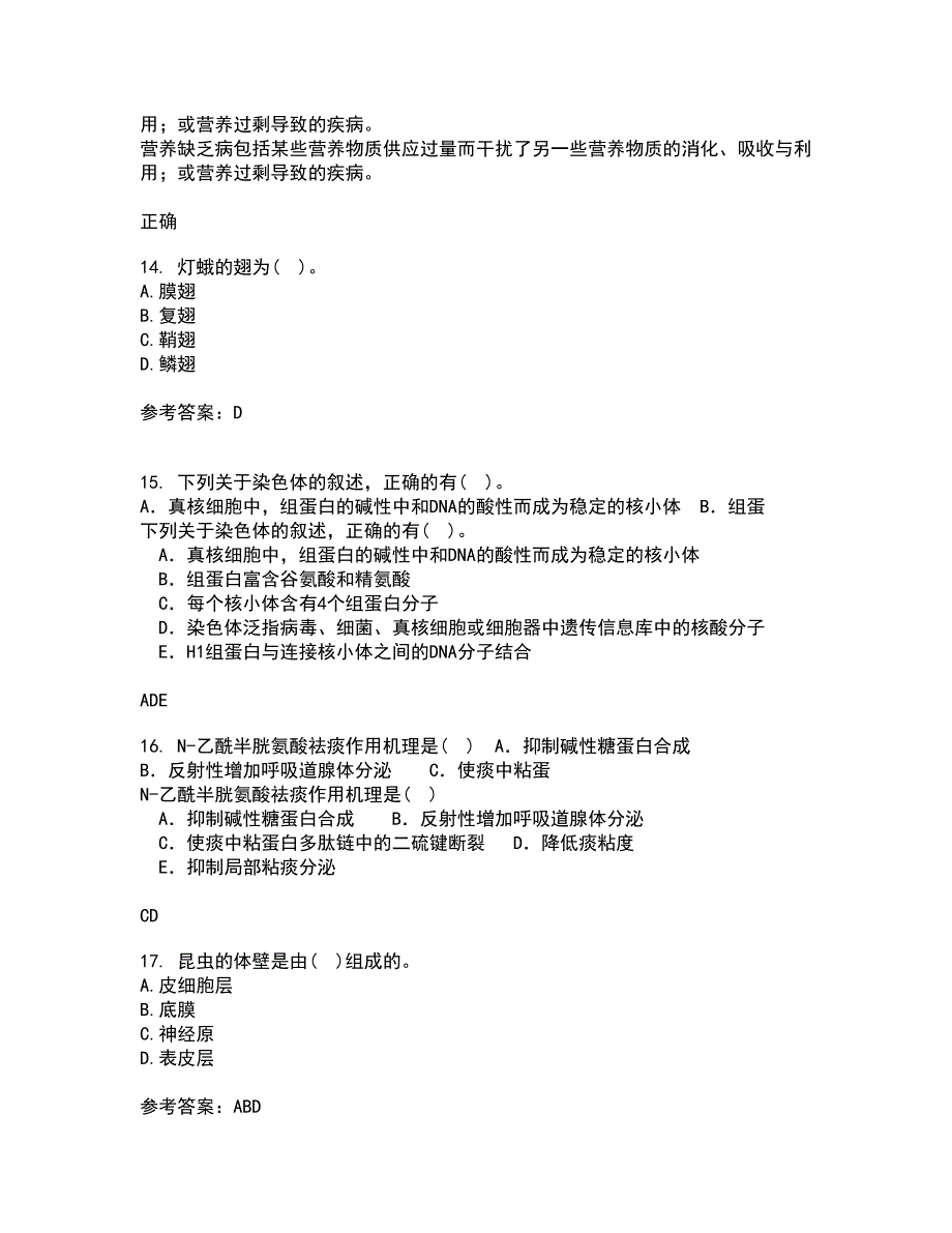 四川农业大学22春《动物寄生虫病学》补考试题库答案参考37_第4页