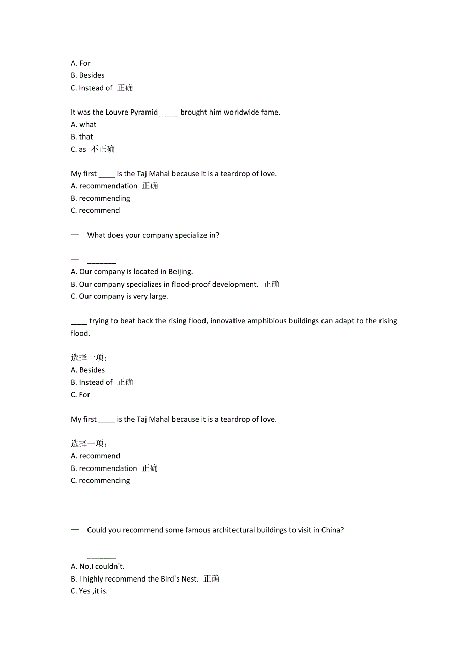 国家开放大学理工英语三期末考试习题答案.doc_第4页