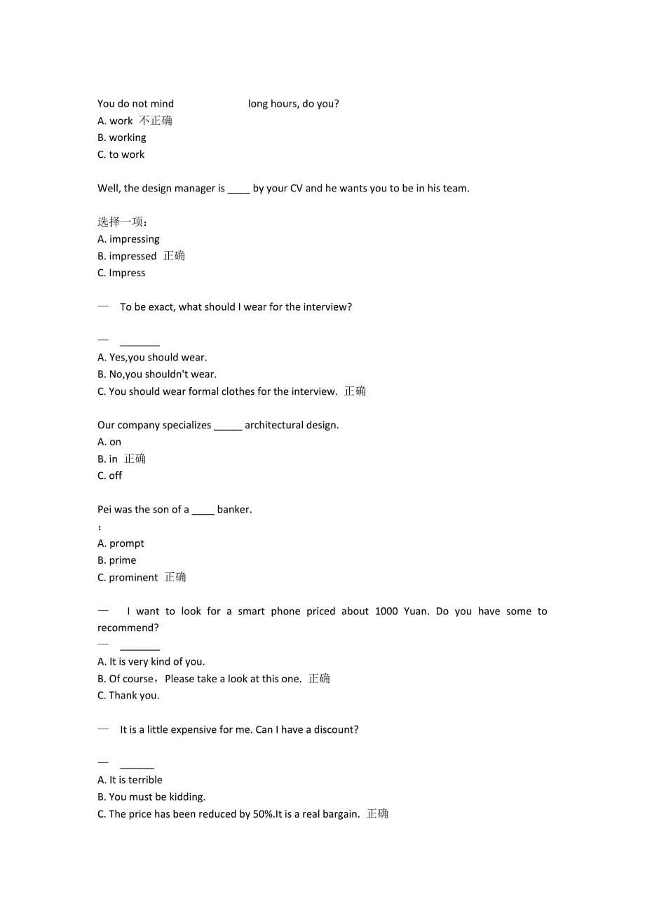 国家开放大学理工英语三期末考试习题答案.doc_第5页