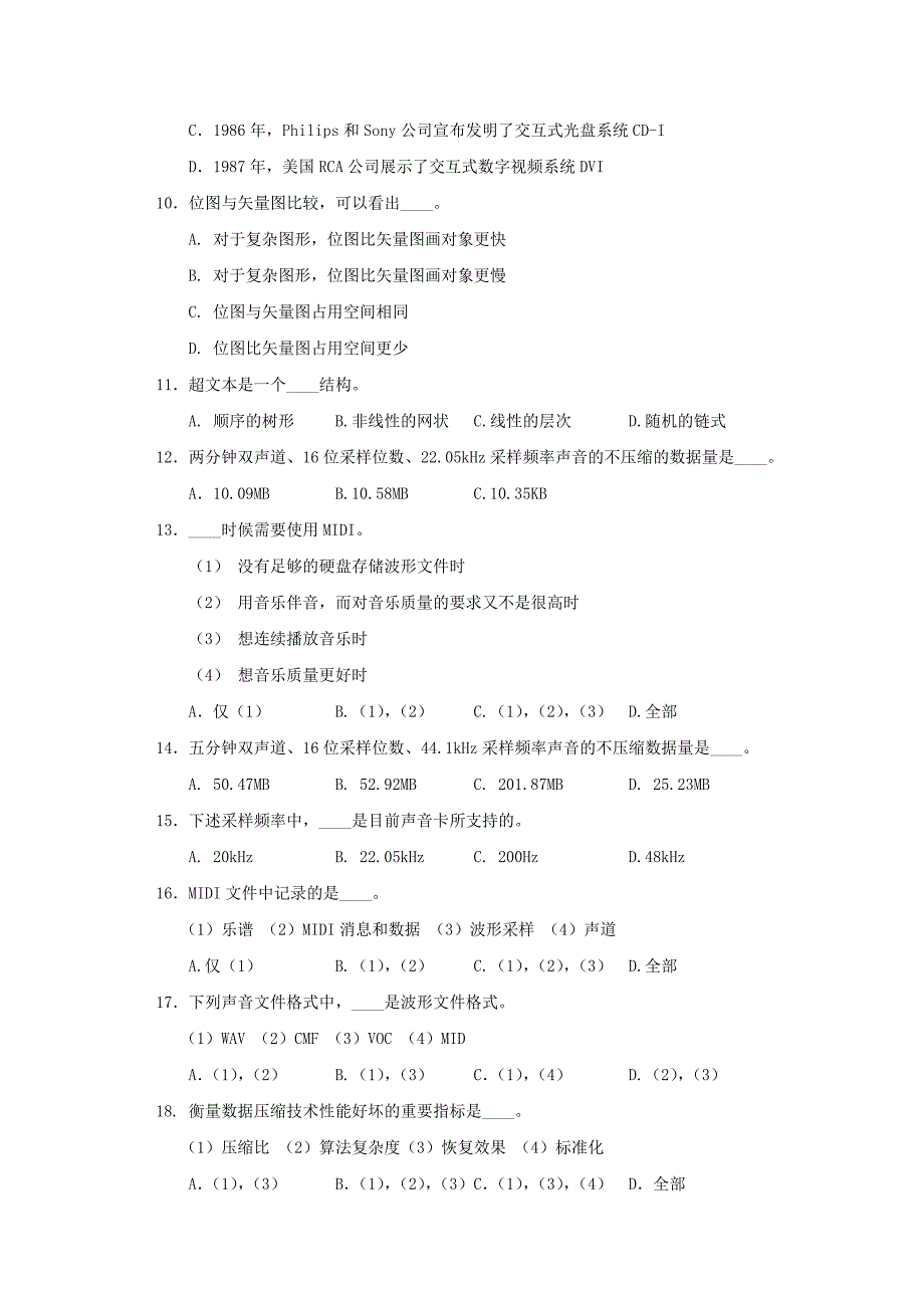 计算机一级考试参考试题(含答案)章节四_第2页