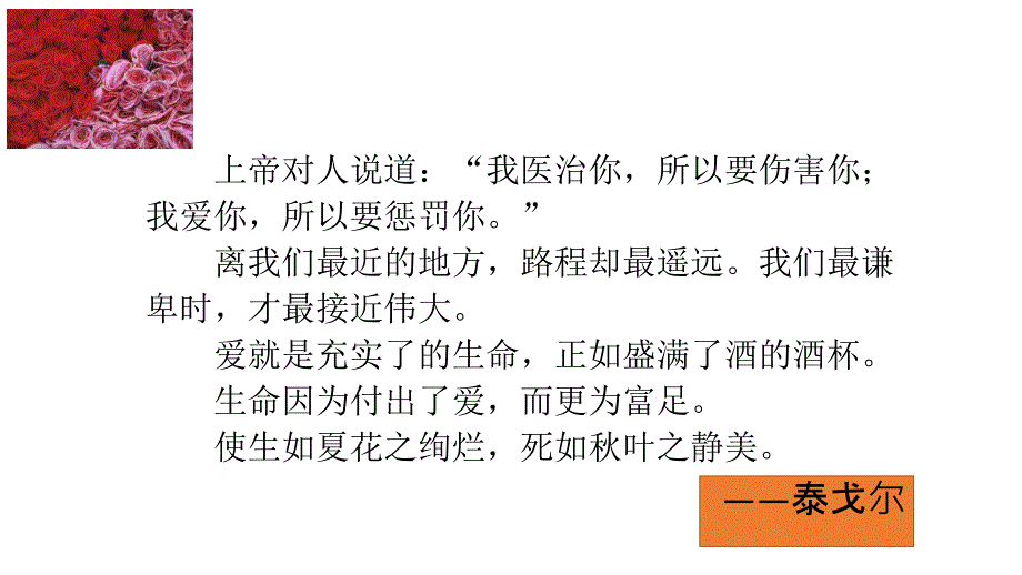世界上最远的距离_第1页