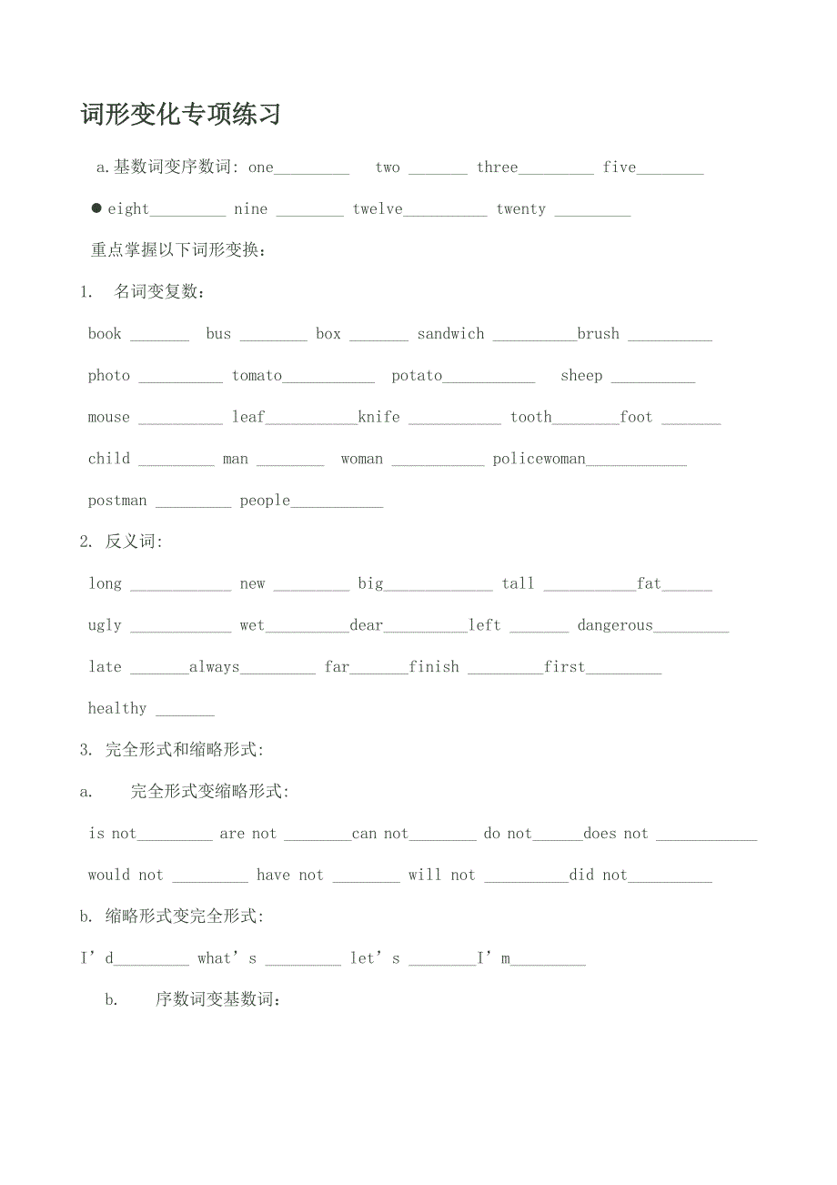 小学英语6年级范文参考(精品)_第3页