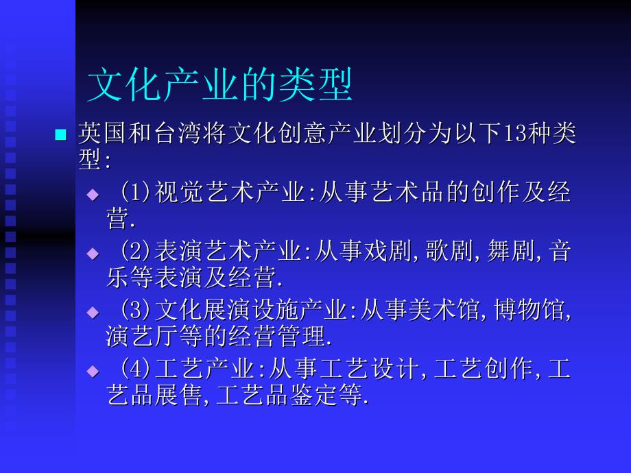 如何制定文化产业发展规划_第2页