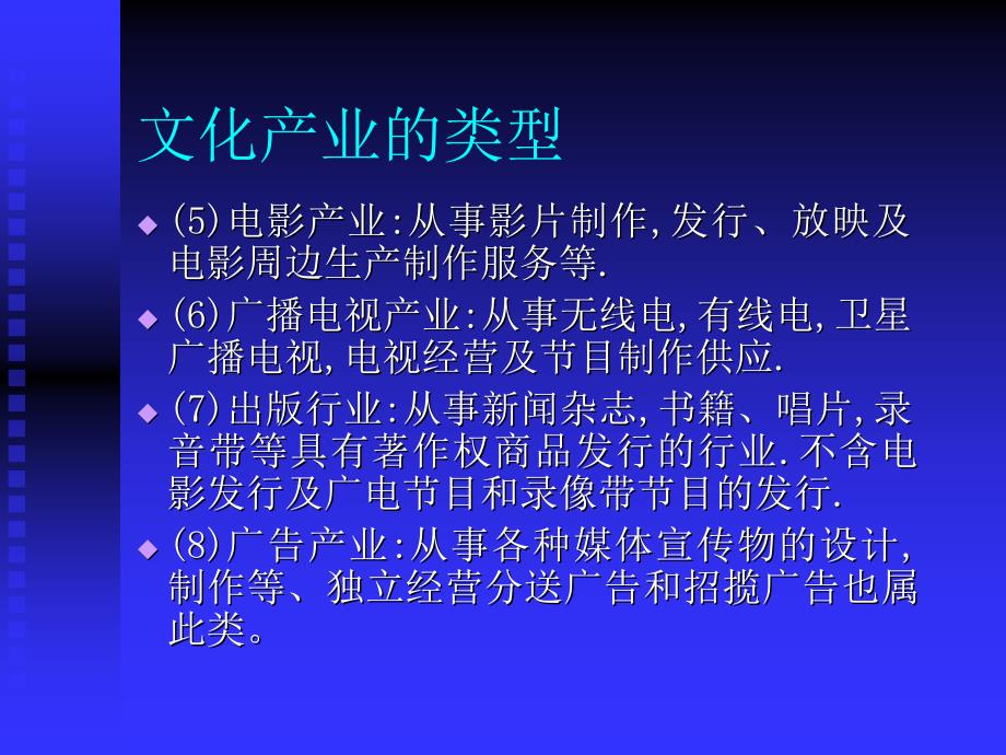 如何制定文化产业发展规划_第3页