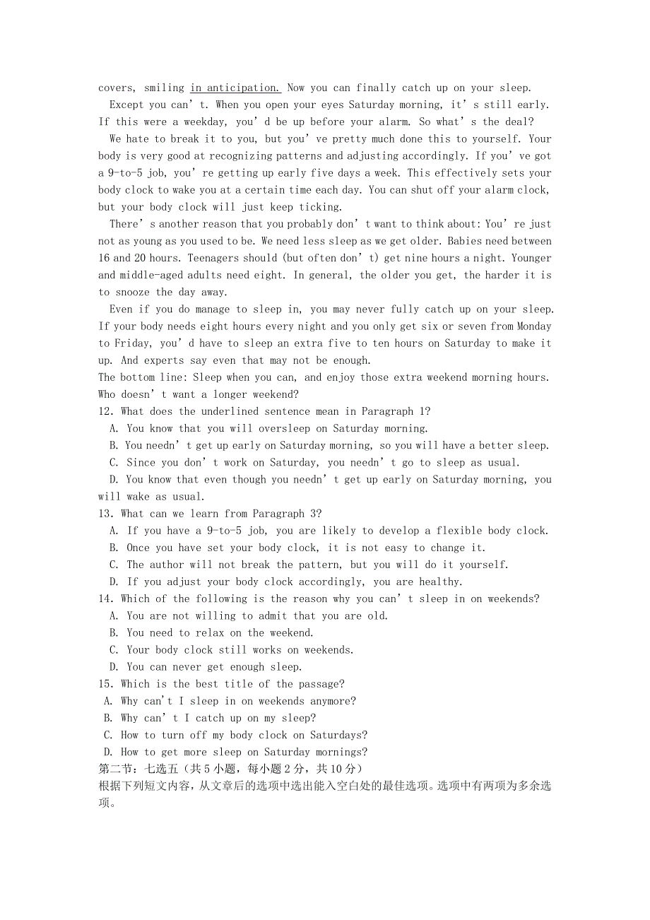 辽宁省阜新市高三英语上学期第一次考试试题(1)_第4页