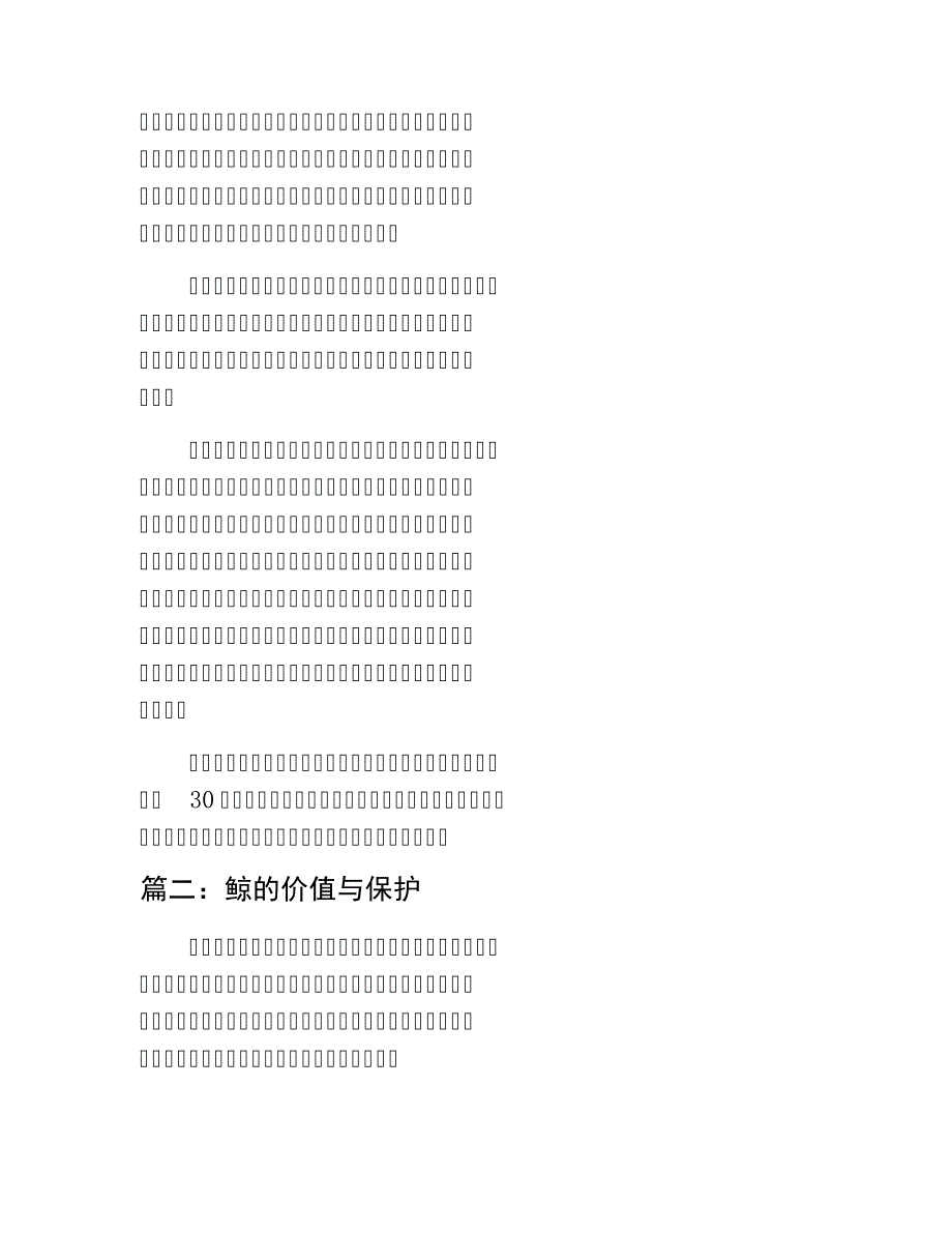 初中话题作文写作技巧模板汇总黄岩教育翻天覆地的变化等5篇文集_第2页