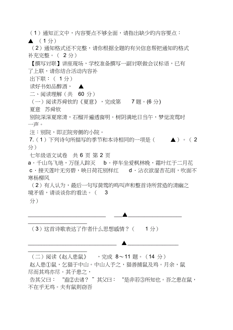 本命年的回想阅读答案_第3页