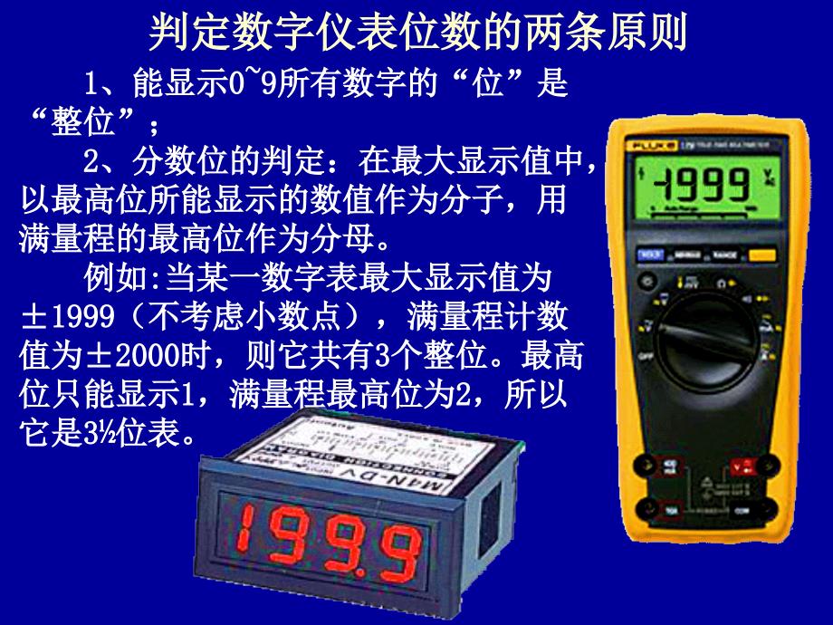 自动检测技术及应用素材培训资料_第4页