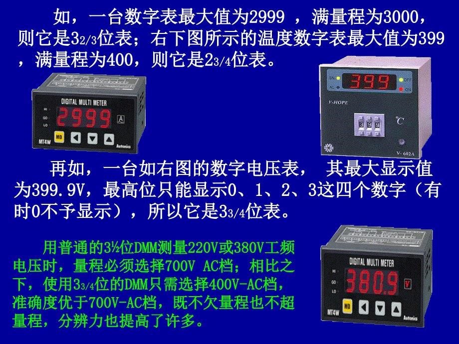 自动检测技术及应用素材培训资料_第5页