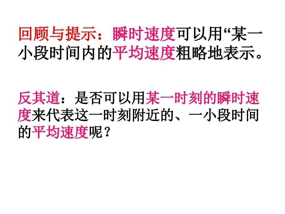 匀变速直线运动的位移与时间的关系、速度与位移的关系_第5页