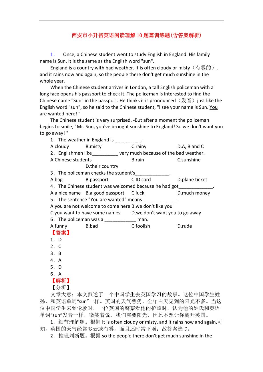 西安市小升初英语阅读理解10题篇训练题(含答案解析).doc_第1页