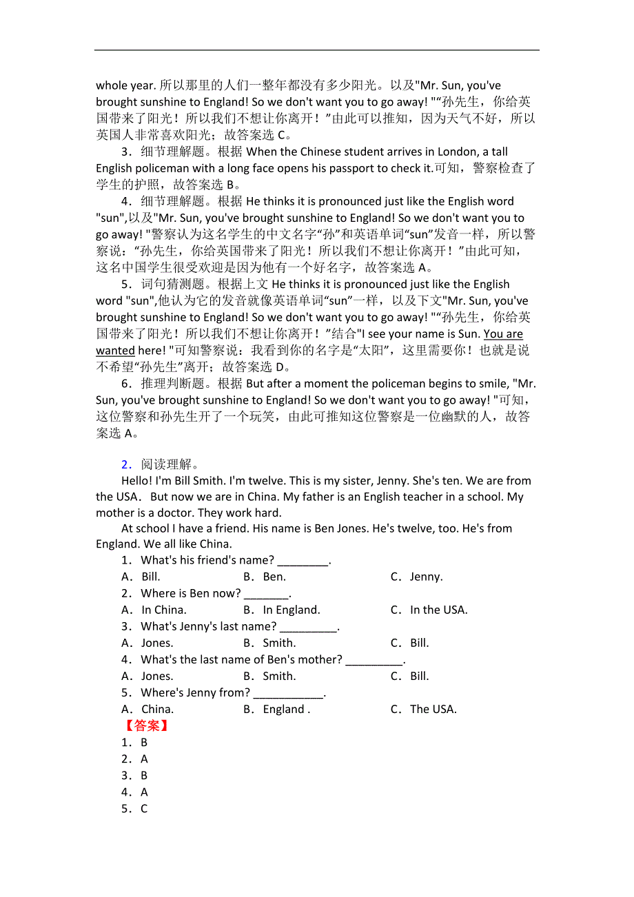 西安市小升初英语阅读理解10题篇训练题(含答案解析).doc_第2页