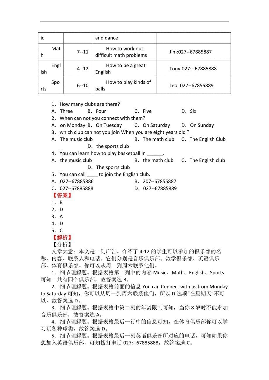 西安市小升初英语阅读理解10题篇训练题(含答案解析).doc_第5页